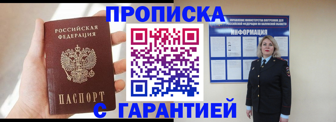 временная регистрация госуслуги в Ялте