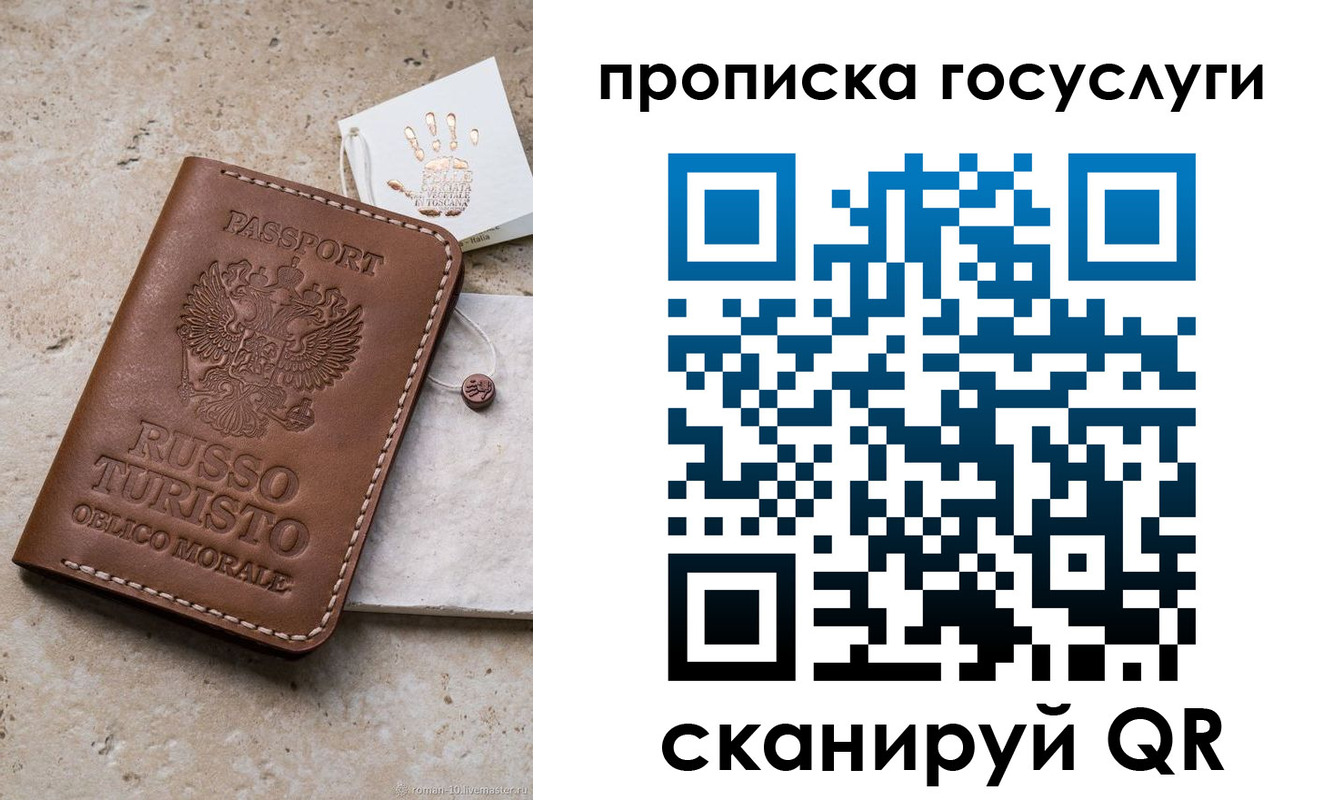 временная регистрация надежно в Ялте