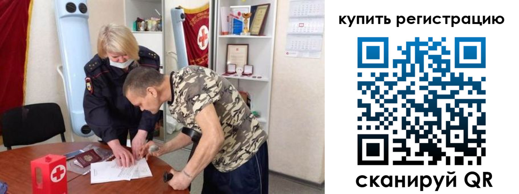 прописка для школы в Ялте