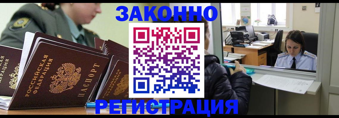 временная регистрация адрес в Ялте