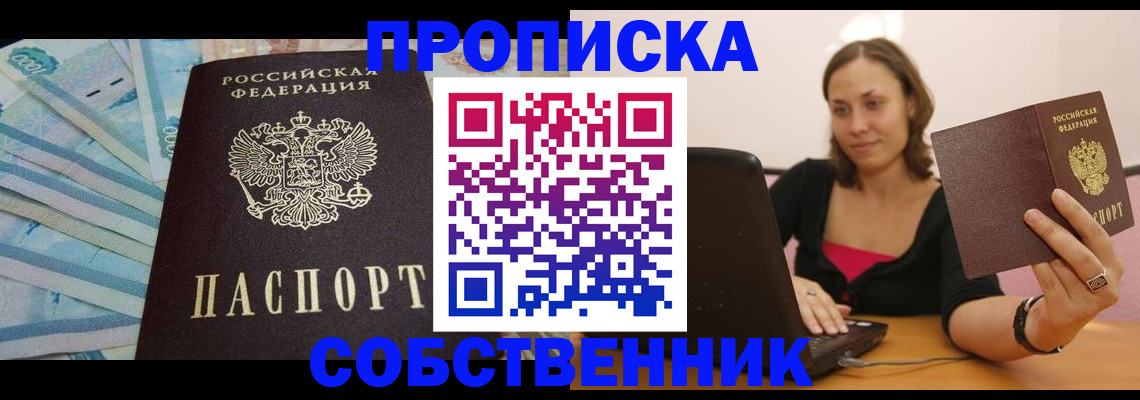 временная регистрация гарантия в Ялте