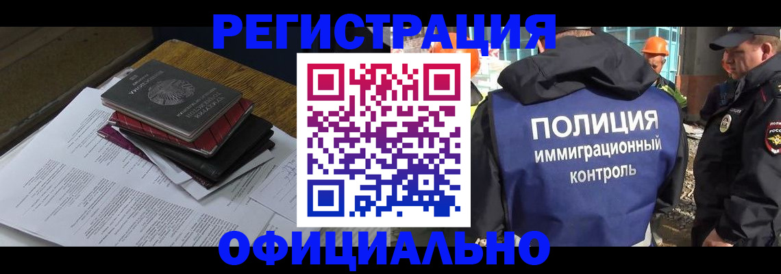 прописка регистрация в Ялте