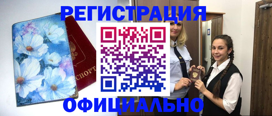 регистрация в Ялте