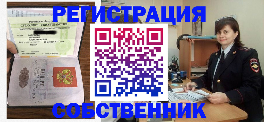 прописка 2025 в Ялте