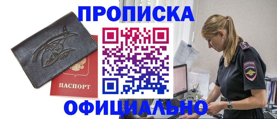 где прописаться в Ялте