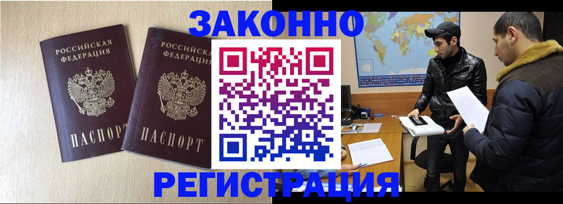 прописка паспорт в Ялте